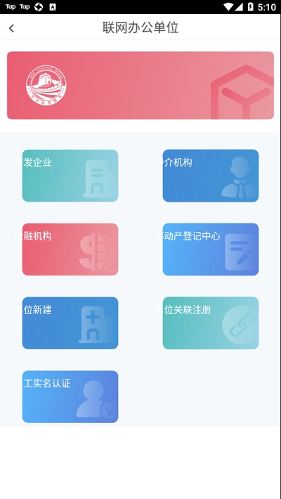 邢台智慧房屋交易最新版