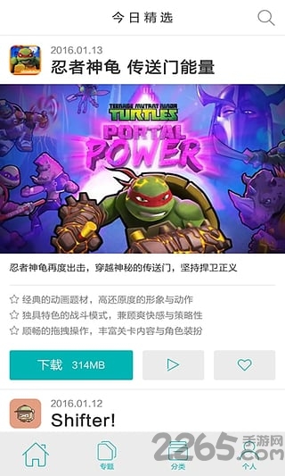 游品味手机版 游品味手机版