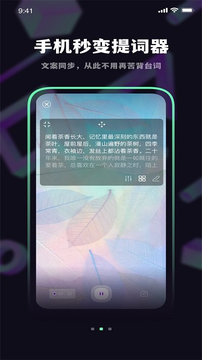 榴莲字幕爱提词手机版下载
