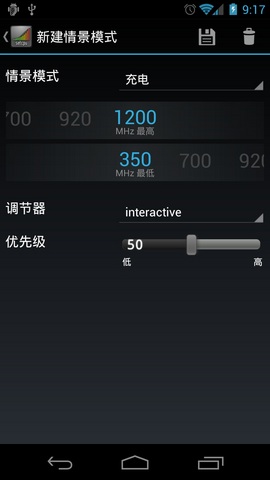 手机cpu超频工具中文版