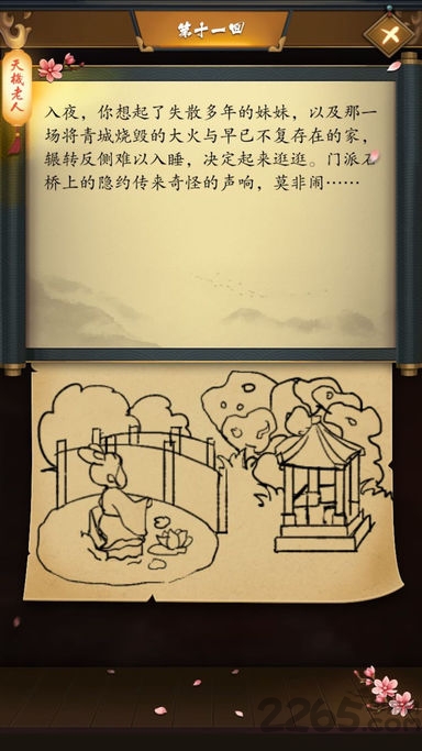 这是武侠吗手机版 这是武侠吗游戏下载
