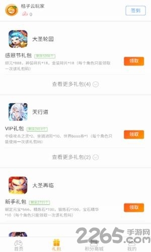 桔子云游戏app