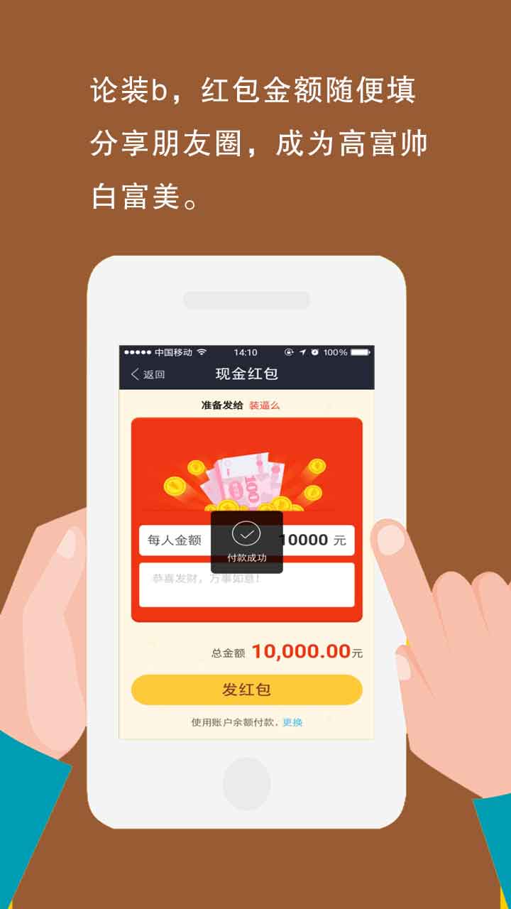 表白神器手机版