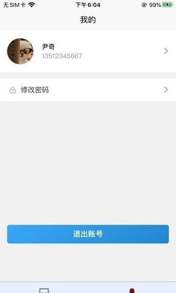 战旗教师app下载