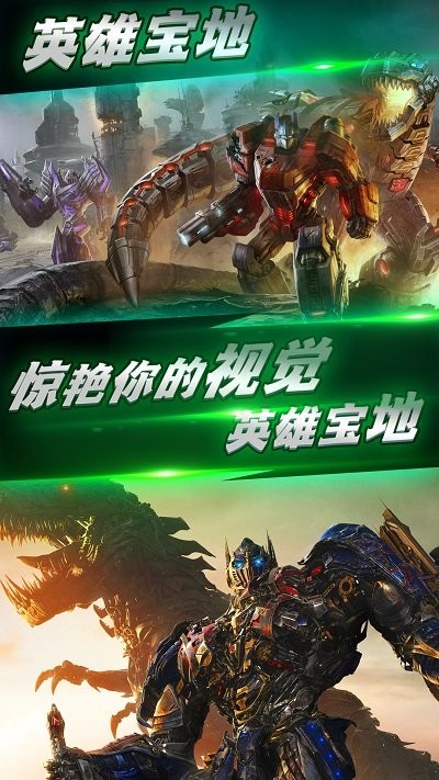 变形钢铁机甲英雄手机版 变形钢铁机甲英雄游戏下载