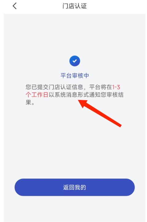 兔喜生活app怎么申请开店 兔喜快递超市app怎么申请开店