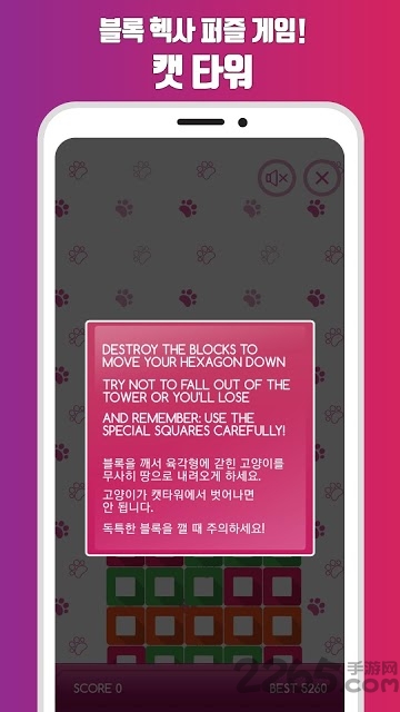 猫塔六角方块官方版