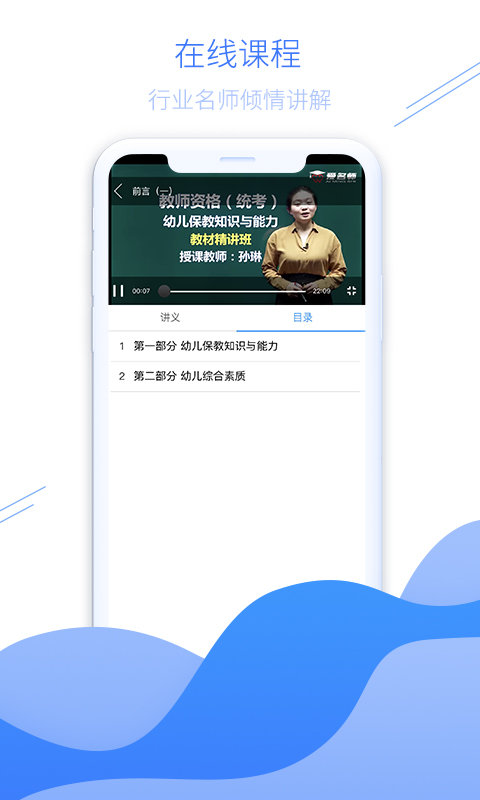 应试网校官方版