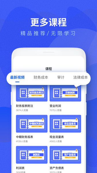 会计考试题库大全app