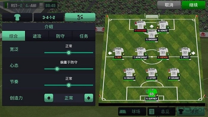 足球经理2020无限金币下载