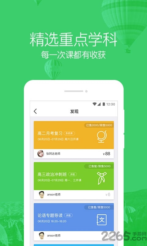 企鹅辅导教师版app