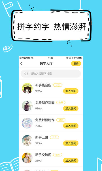 全民写小说app最新版