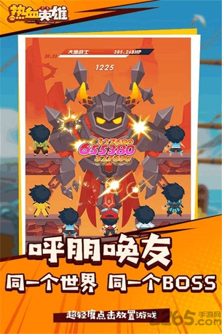 热血英雄手游官方版