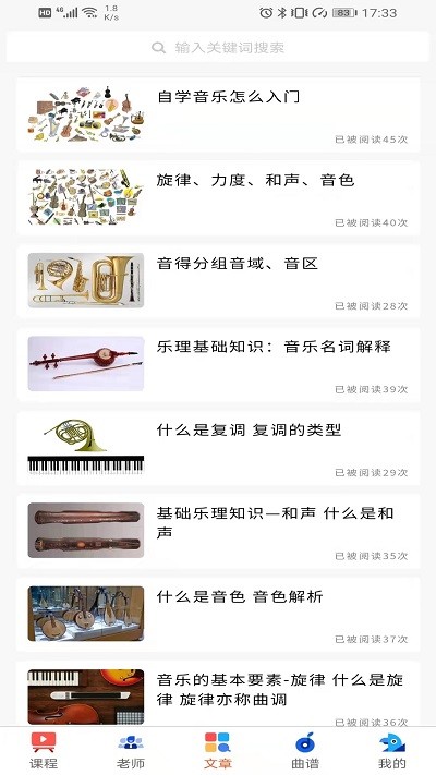 钢琴家教宝典app下载