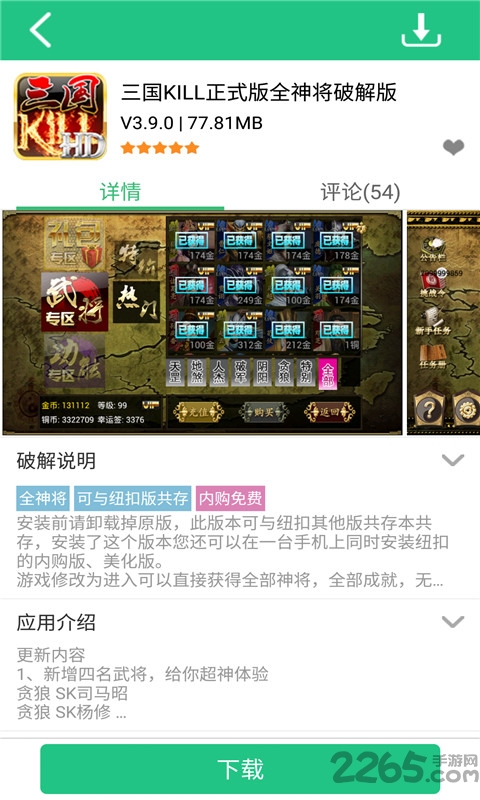 纽扣助手2.0破解版 纽扣助手老版本下载破解版