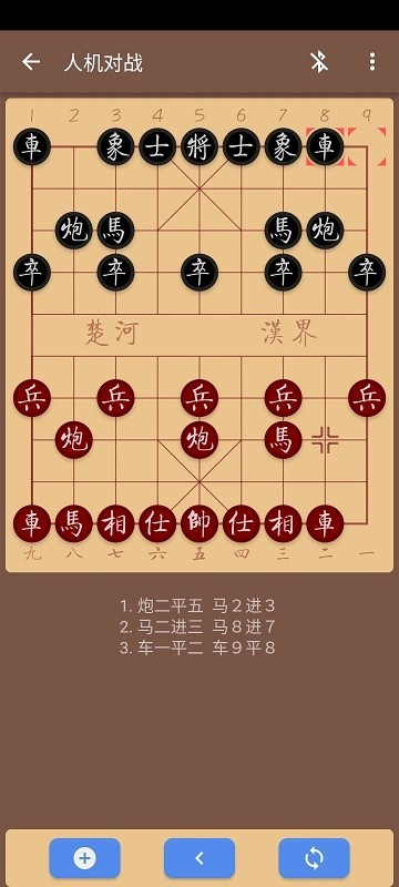 弈狐象棋app 弈狐中国象棋下载