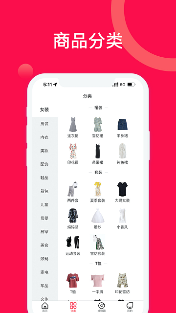 省钱生活app下载