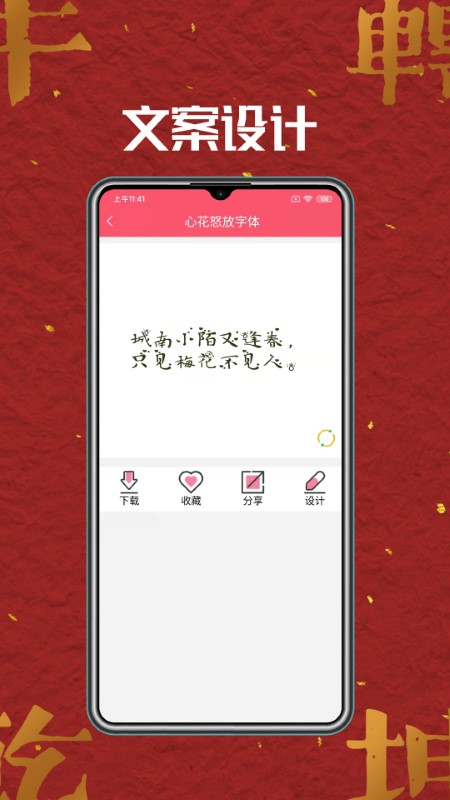 字体aa手机版 字体aa最新版下载