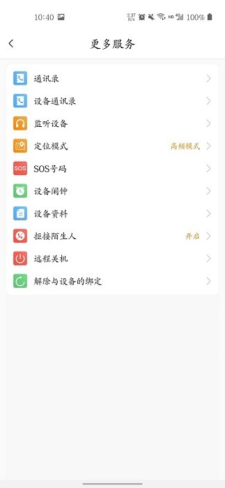 尊护宝app