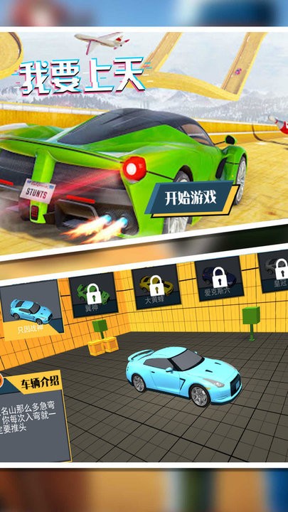 我要上天真实车祸模拟游戏
