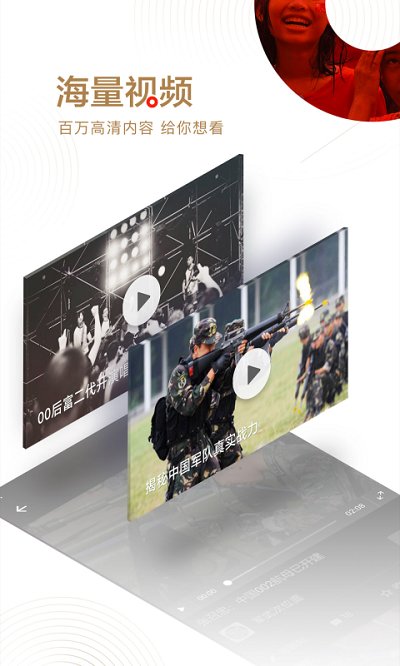 网易新闻hd版