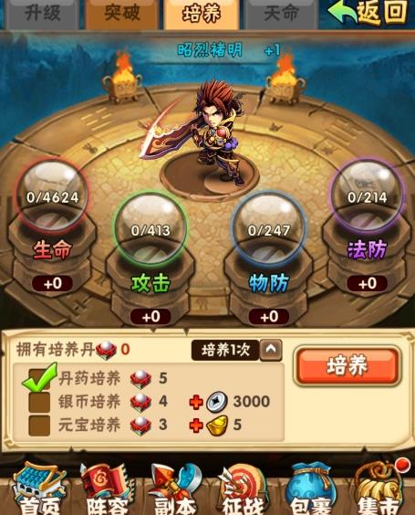 少年三国志手机版培养丹攻略 少年三国志手机版培养丹攻略