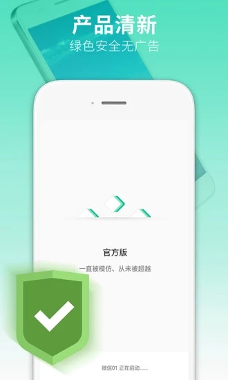 万能多开助手app
