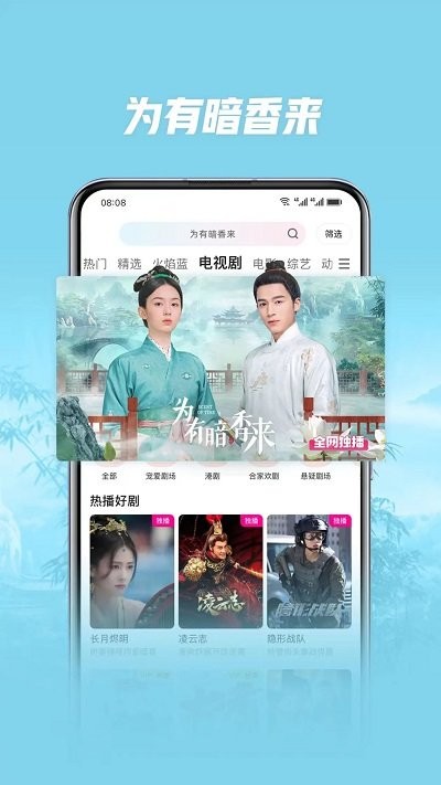 荣耀视频app