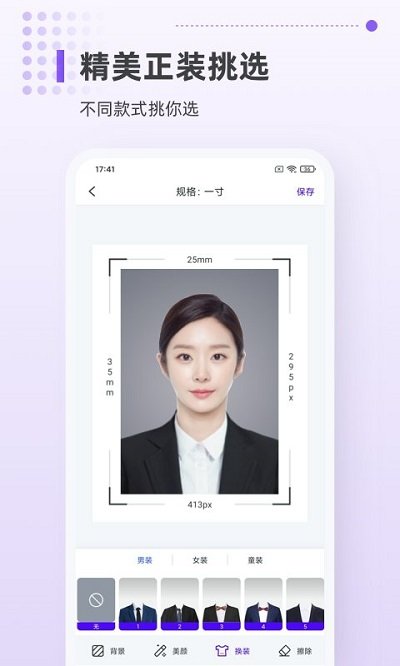 证件照制作相机客户端
