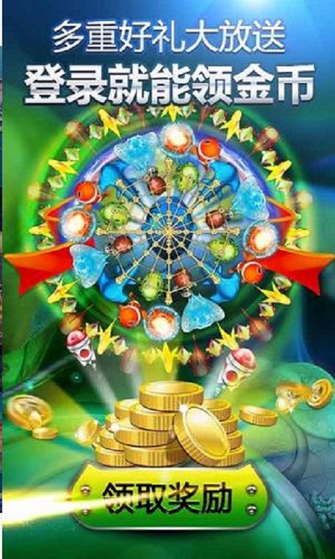 斗鱼传说免费版