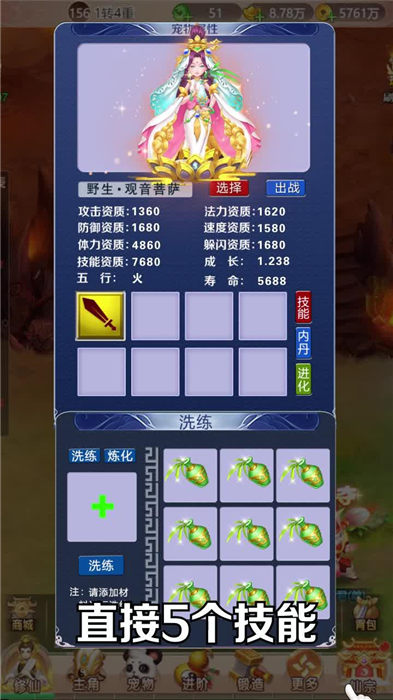 御剑西游手机版