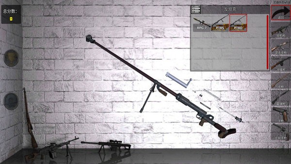 终极武器模拟器完整版