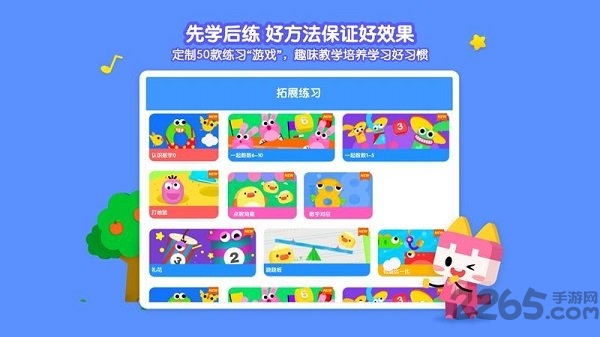 优学猫思维软件