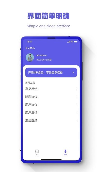 聊天记录恢复王软件