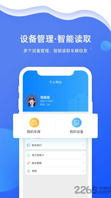 智在前行手机版