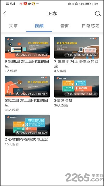 聚焦心理手机版