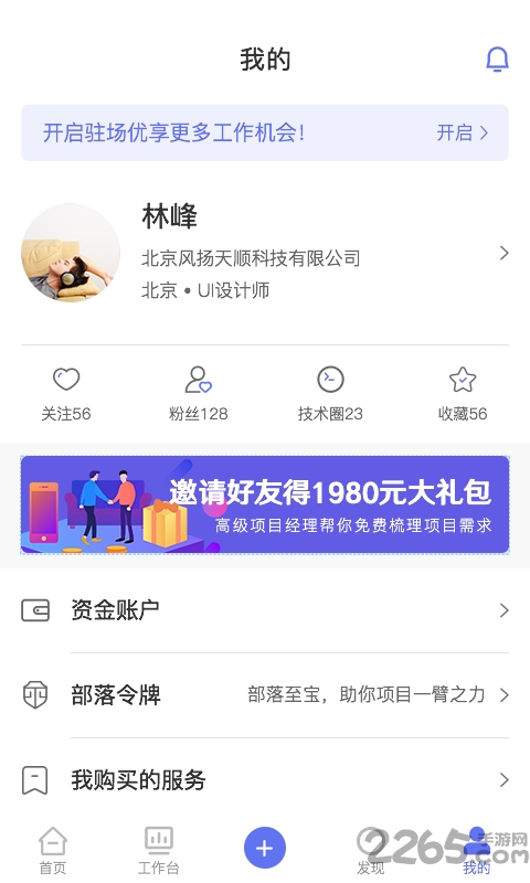 程序员部落编程