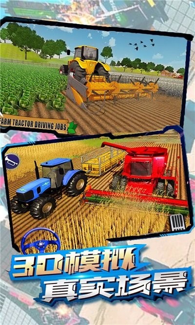 农场拖拉机驾驶最新版