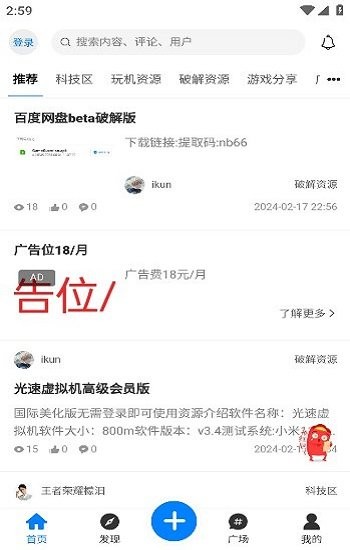 浊魔社区app