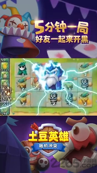 土豆英雄游戏