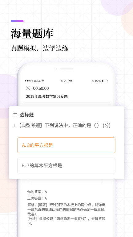 高中同步线上课官方版 高中同步线上课app下载安装