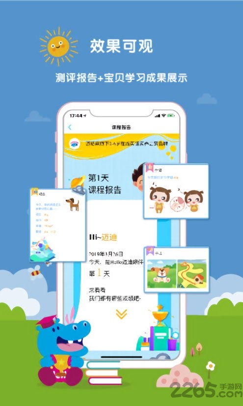 hello迈迪app