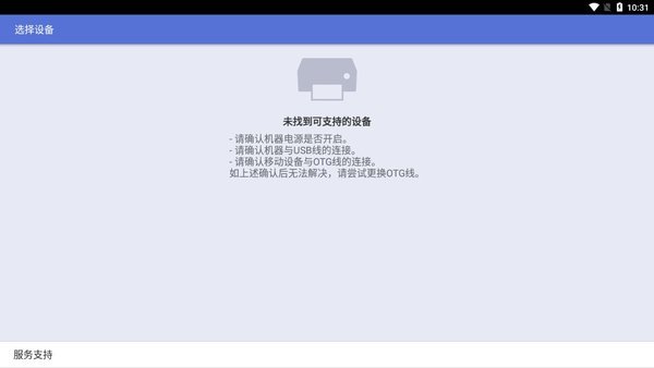 brother ou线打印app