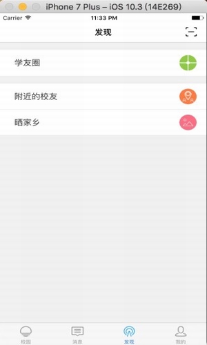 华师学糖app最新版