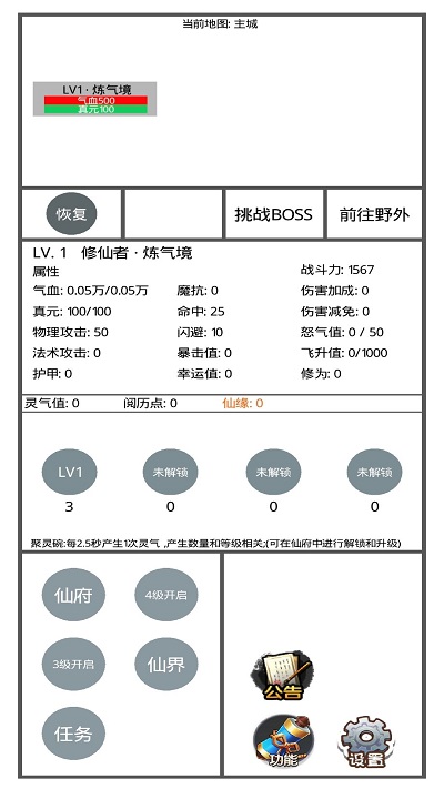 九州修仙传手机版下载