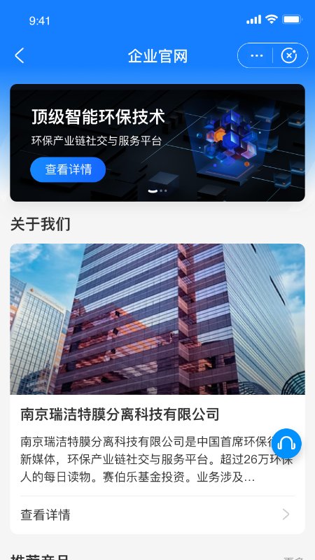 碳软scrm软件