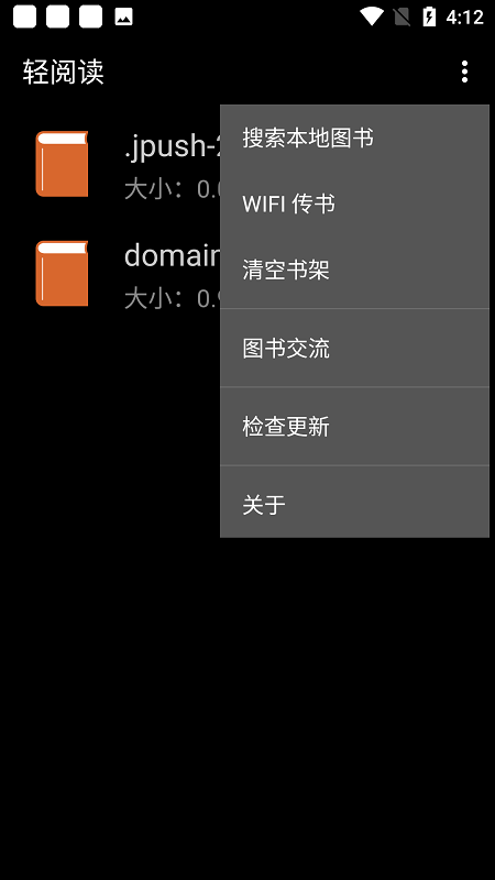 light reading软件