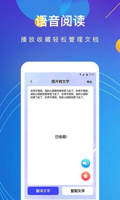 图片转文字识别客户端