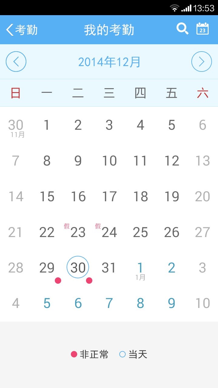 云点考勤手机版