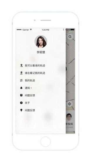 找到我啦软件